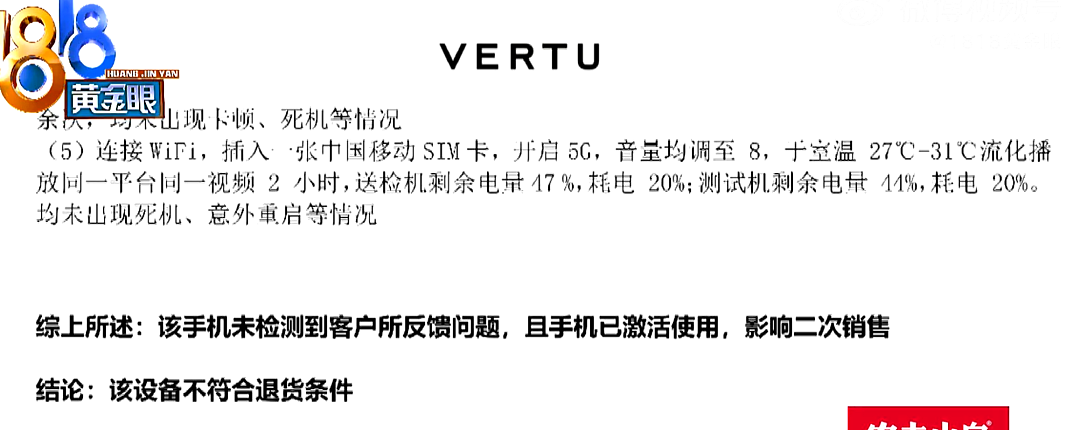 花3万买“能订直升机”的高端手机，第二天就卡到想退！网友：新时代的8848？（组图） - 45