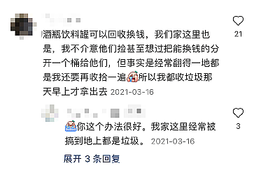 华人翻进Local后院捡废品，被抓后跪地磕头求饶！还有KFC里的这一幕，让海外华人心碎了...（组图） - 6