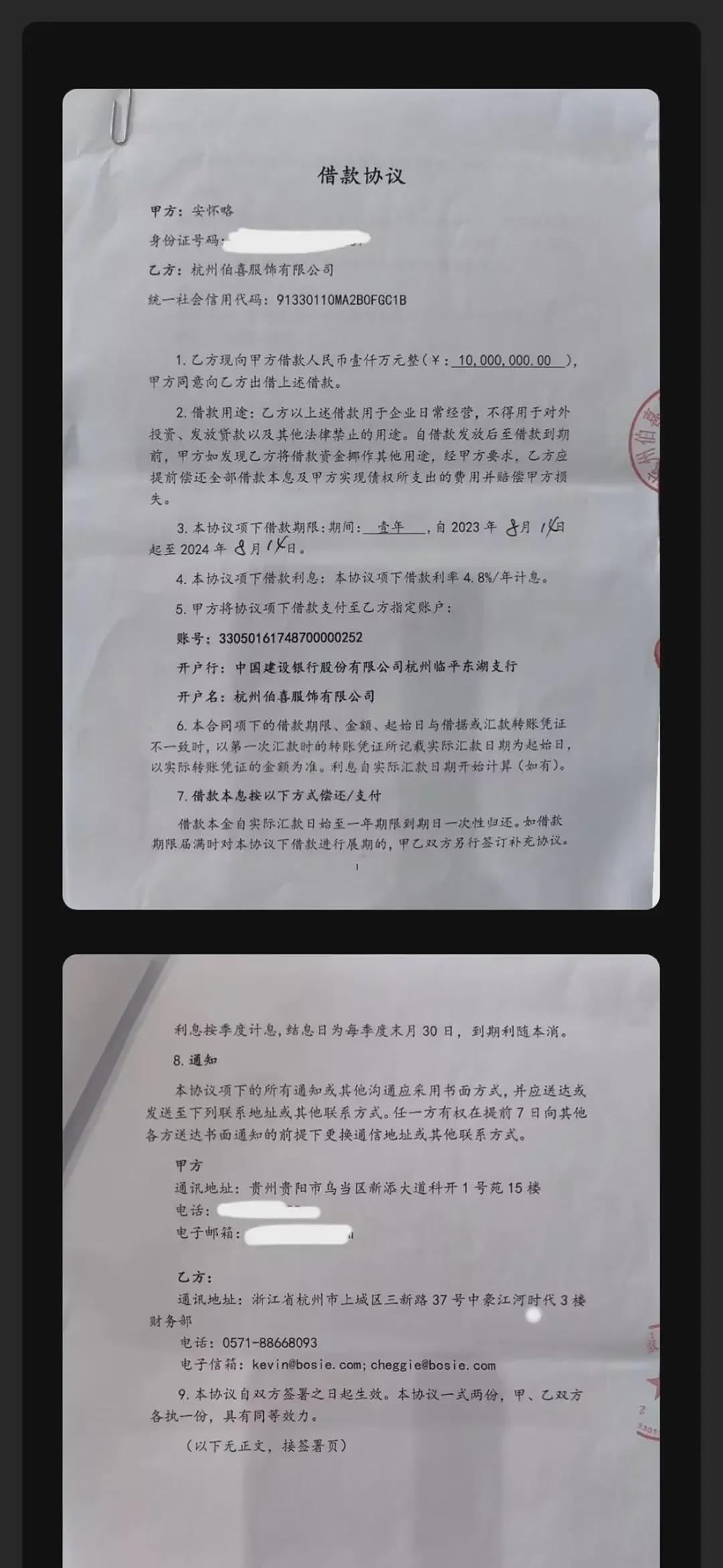 2个亿的婚姻，半年就离了！后续：安吉回复离婚风波，5400万喂了狗，起诉清华学霸刘光耀…（组图） - 17