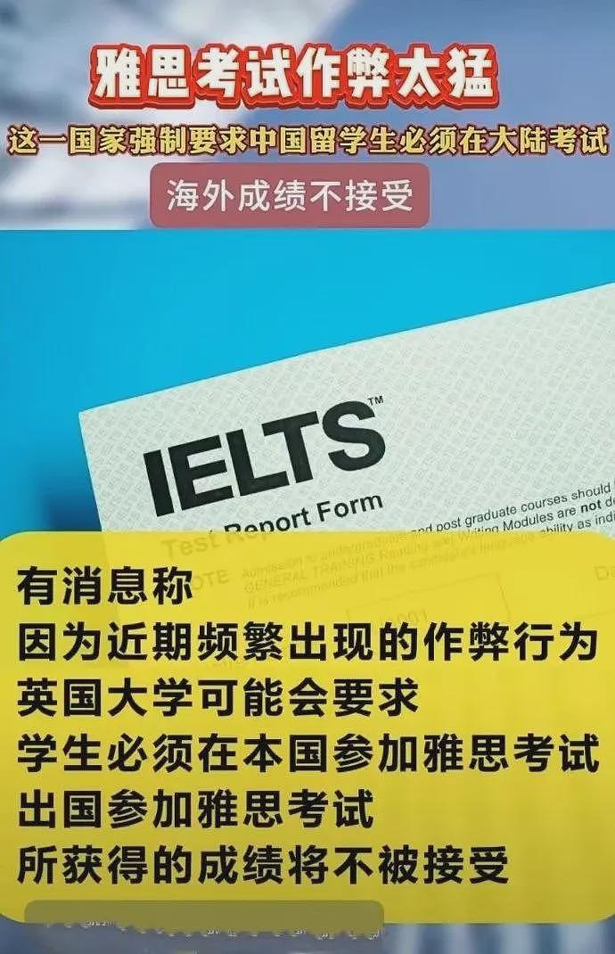 英国大学严查中国留学生！快毕业了被开除？英政府这次玩真的了...（组图） - 3