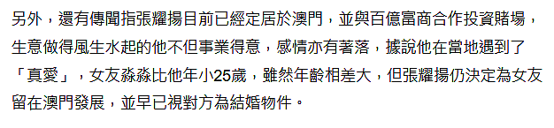 婚礼招妓被抓！陪富婆吃饭庆生，谈小25岁嫩妹混迹夜店！实则早已出柜金屋藏男？（组图） - 33