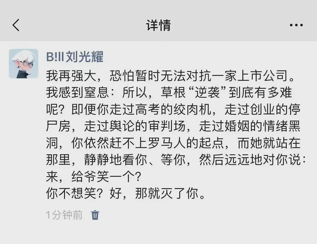 2个亿的婚姻，半年就离了！后续：安吉回复离婚风波，5400万喂了狗，起诉清华学霸刘光耀…（组图） - 19