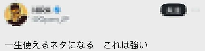 震碎三观！日本人妻留学澳洲劈腿带男友回家，绿帽老公全网晒“情敌”称：三人同居很开心（组图） - 11