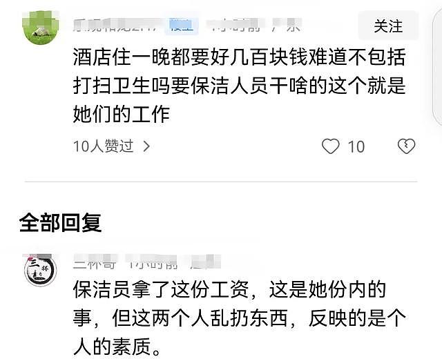 不忍直视！情侣退房后的“激烈战场”地上到处残骸，评论炸了（组图） - 5