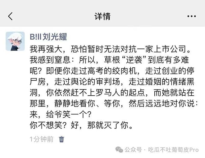 大瓜！95年清北学霸软饭硬吃，被女首富一脚踹开：5400w我就当喂狗了（组图） - 11