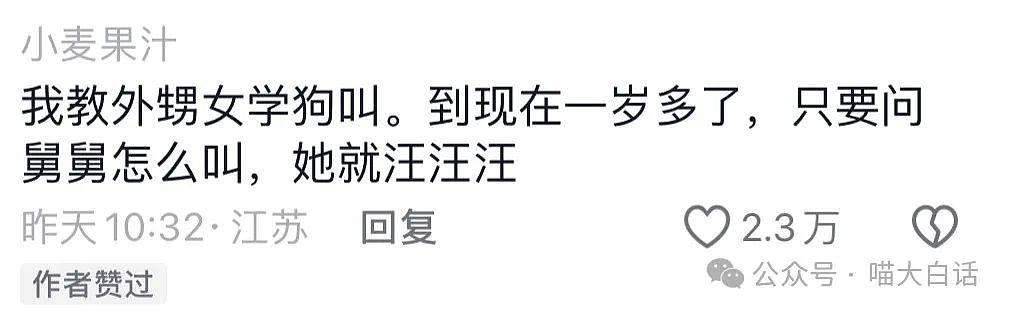 【爆笑】“老板追着员工讨工资？”哈哈哈哈哈哈怎么稀里糊涂的（组图） - 52