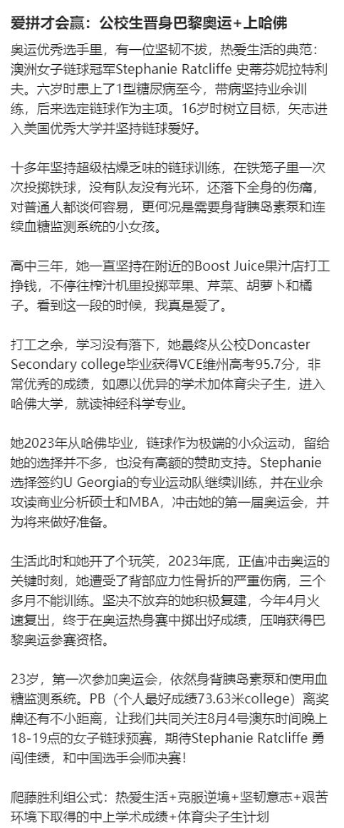 燃炸！这所澳洲大学斩获24枚奥运奖牌，超越多个国家，媲美斯坦福（组图） - 17