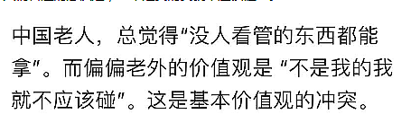 华人翻进Local后院捡废品，被抓后跪地磕头求饶！还有KFC里的这一幕，让海外华人心碎了...（组图） - 10