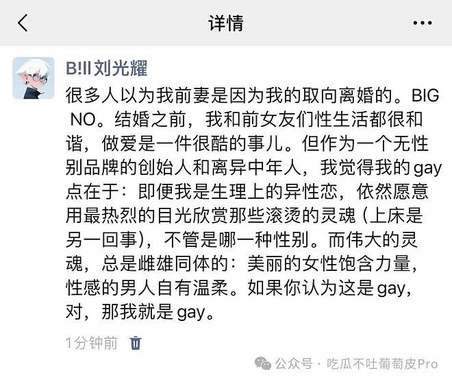 大瓜！95年清北学霸软饭硬吃，被女首富一脚踹开：5400w我就当喂狗了（组图） - 12