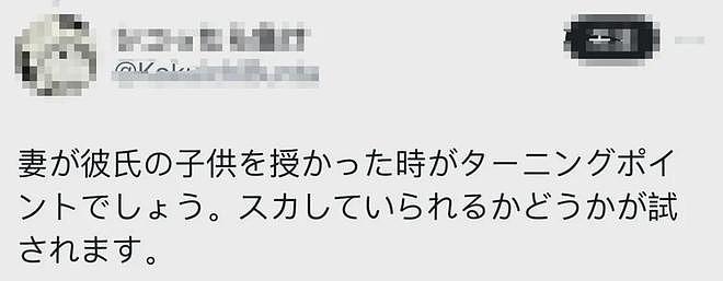 震碎三观！日本人妻留学澳洲劈腿带男友回家，绿帽老公全网晒“情敌”称：三人同居很开心（组图） - 9