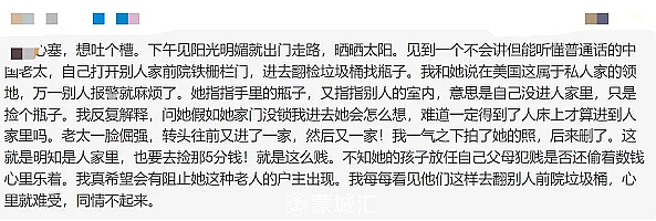 华人翻进Local后院捡废品，被抓后跪地磕头求饶！还有KFC里的这一幕，让海外华人心碎了...（组图） - 15