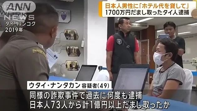 男子扮女人骗73名日本人500万！自称就为报复日本男人... （组图） - 10