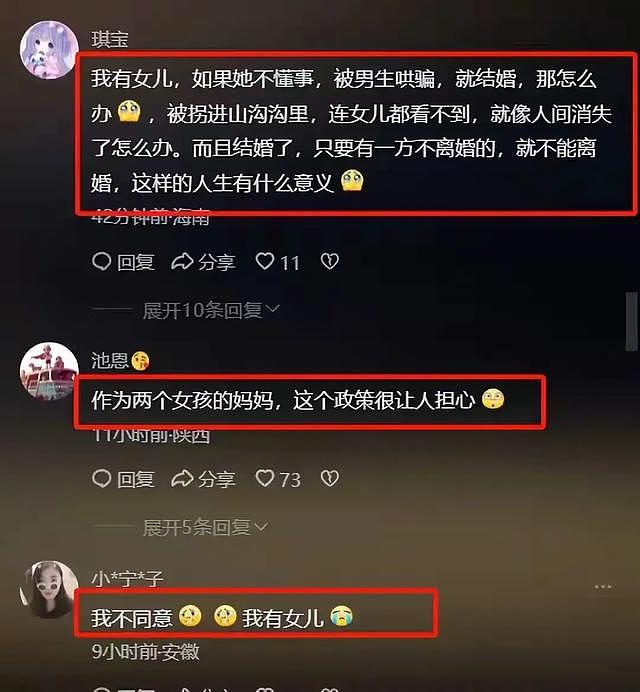 结婚新规不要户口本！中国民政局官网被骂瘫痪，网友：有闺女的天塌了（组图） - 2