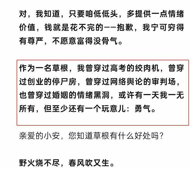 北大学霸怒撕女总裁前妻：才给5400万，就想要个孩子，别欺人太甚（组图） - 3