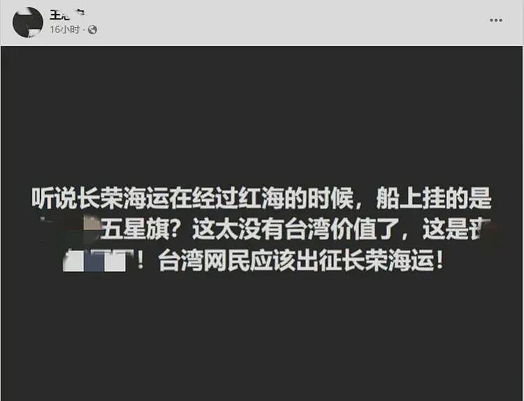 长荣成“过街老鼠”！辽宁企业违约解除合作，台名嘴怒称鸡肠鸟肚（组图） - 14