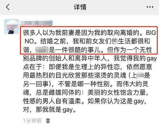 贵阳女首富和清北学霸闪离：诉骗婚六千万打水漂，男方称取向正常（组图） - 23