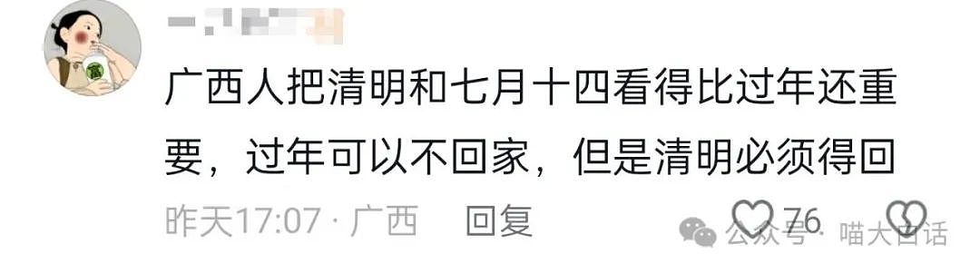 【爆笑】“和妈妈出门被认成情侣？”哈哈哈哈哈差点说不清楚（组图） - 79