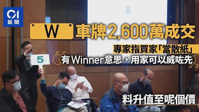 港人抢疯了！花200万买车牌就为了去内地（组图） - 20