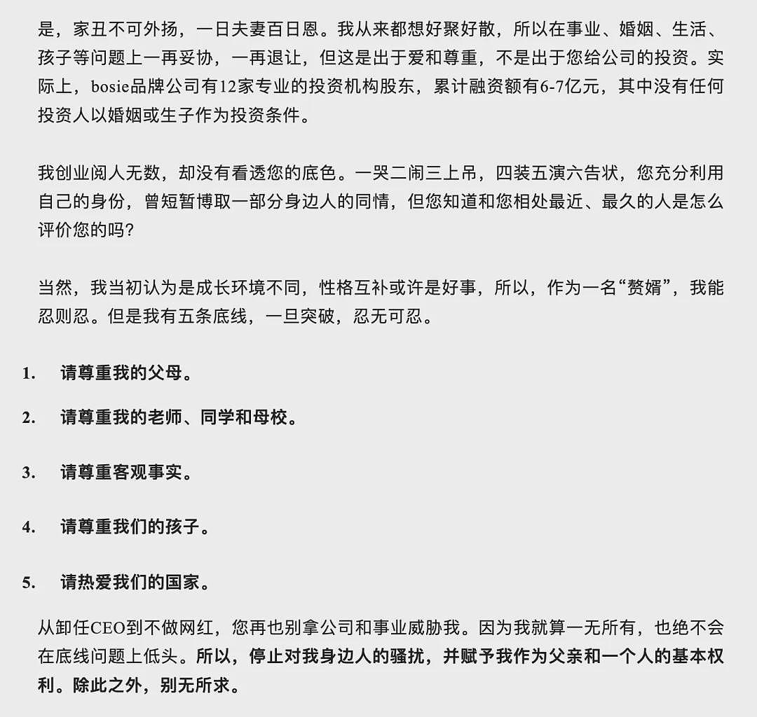 2个亿的婚姻，半年就离了！后续：安吉回复离婚风波，5400万喂了狗，起诉清华学霸刘光耀…（组图） - 12