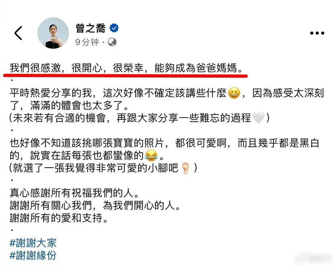 恭喜！“飞轮海”辰亦儒官宣当爸，与老婆相恋十年修成正果（组图） - 1