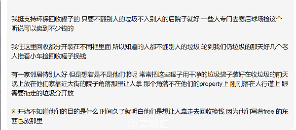 华人翻进Local后院捡废品，被抓后跪地磕头求饶！还有KFC里的这一幕，让海外华人心碎了...（组图） - 11