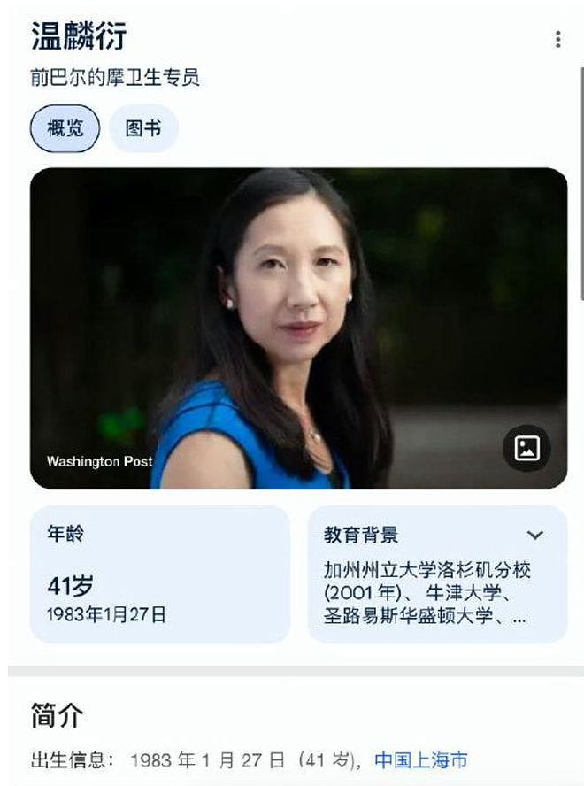 离谱！华裔女医在美媒发文：中国游泳12奖牌是耻辱，必须严查他们（组图） - 4