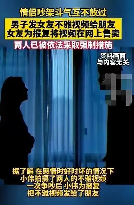 19岁女孩出售和男友56部私密视频被抓，被狗血原因和获利金额给我气笑了（组图） - 3