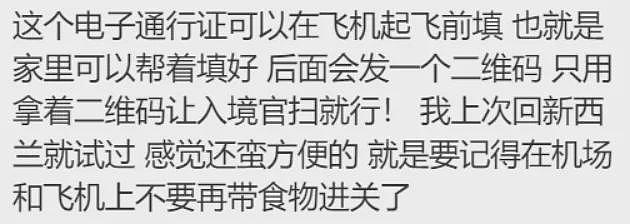 澳洲入境重磅改革！这家航司率先实施：大家最熟悉的东西将消失！有华人曾因此被罚（组图） - 20