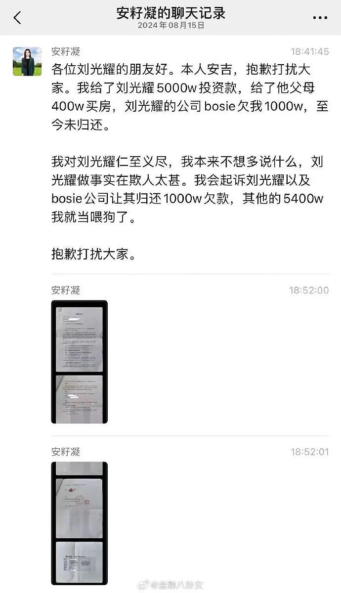 2个亿的婚姻，半年就离了！后续：安吉回复离婚风波，5400万喂了狗，起诉清华学霸刘光耀…（组图） - 2