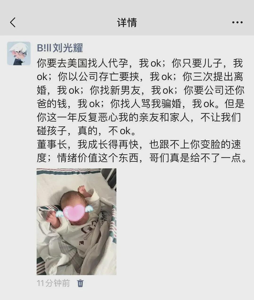 2个亿的婚姻，半年就离了！后续：安吉回复离婚风波，5400万喂了狗，起诉清华学霸刘光耀…（组图） - 14