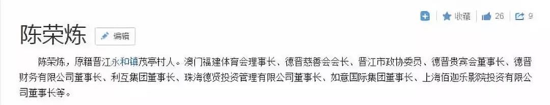 恭喜获亿万财产！老公入狱从未探过监，住豪宅当贵妇日日笙歌？掌握巨额遗产寻求庇护？（组图） - 6