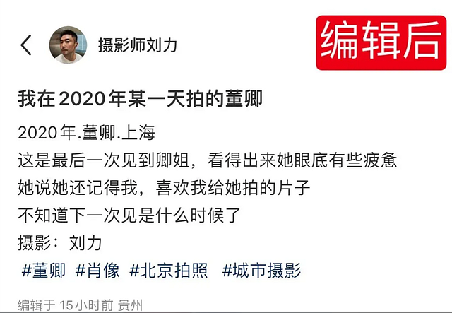 摄影师曝光董卿2020年照片，一句“自由了”引网友猜测，离婚了？（组图） - 5