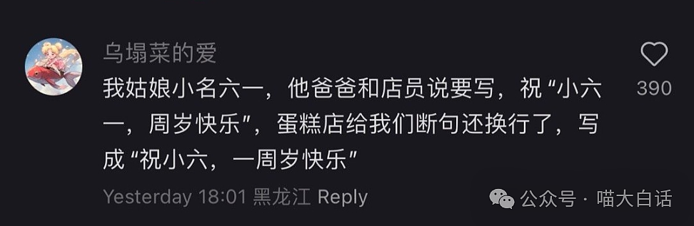 【爆笑】“老板追着员工讨工资？”哈哈哈哈哈哈怎么稀里糊涂的（组图） - 18