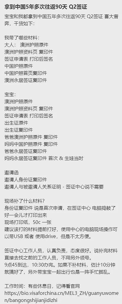 重磅利好！ 澳洲华人爆料： 免签回国， 竟然可以待半年， 只要这么做， 一定获批（组图） - 9