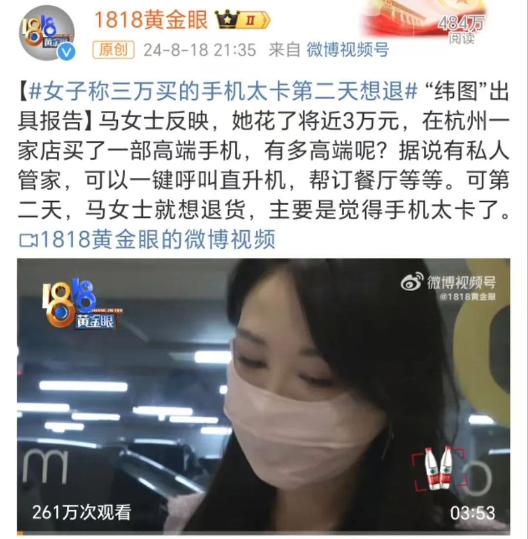 花3万买“能订直升机”的高端手机，第二天就卡到想退！网友：新时代的8848？（组图） - 4