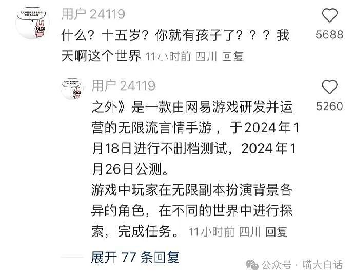 【爆笑】“和妈妈出门被认成情侣？”哈哈哈哈哈差点说不清楚（组图） - 27