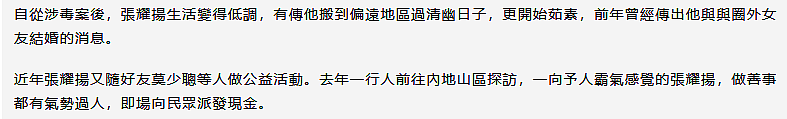 婚礼招妓被抓！陪富婆吃饭庆生，谈小25岁嫩妹混迹夜店！实则早已出柜金屋藏男？（组图） - 29