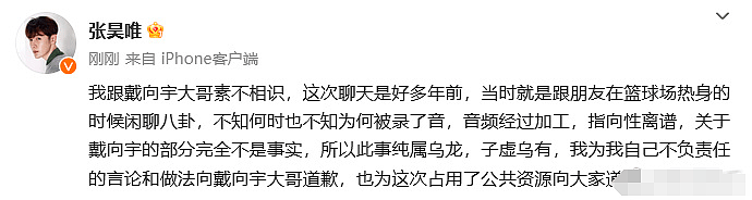 《庆余年》太子成内娱老鸨？猎艳录音曝光尺度之大令人咋舌，冯小刚也被牵连（组图） - 35