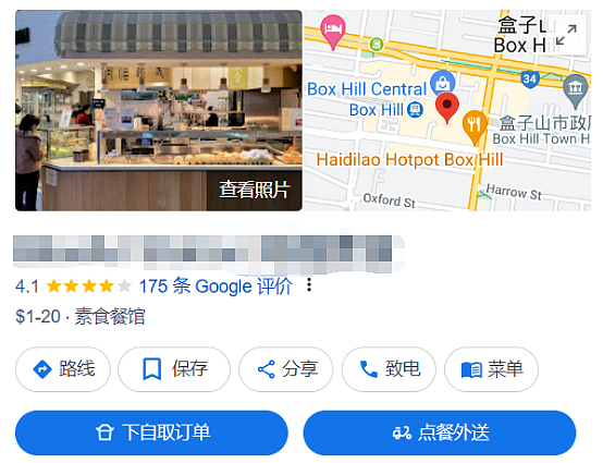 华人曝光！墨尔本Boxhill华人餐厅卫生“令人作呕”，蟑螂密密麻麻？店家回应了…（组图） - 9