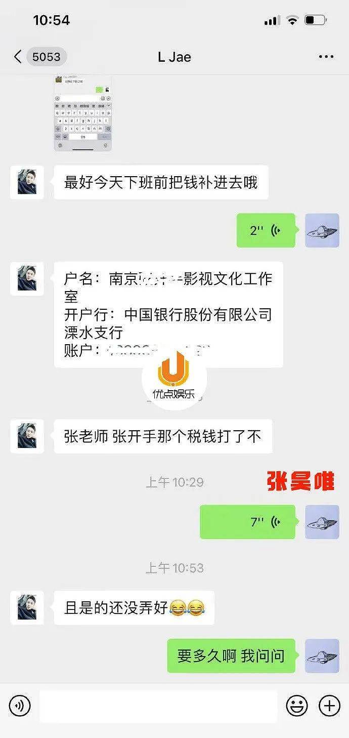 《庆余年》太子成内娱老鸨？猎艳录音曝光尺度之大令人咋舌，冯小刚也被牵连（组图） - 13