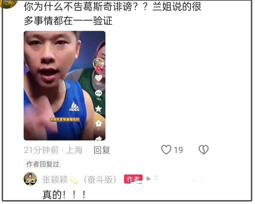 张兰连环操作激怒张颖颖，汪小菲留言力挺老妈，张颖颖怒喷：孬种（组图） - 14