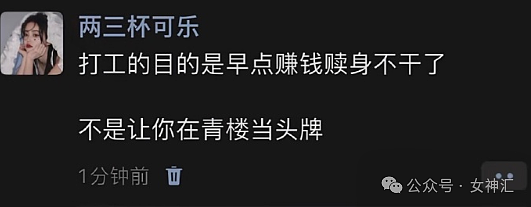 【爆笑】谈了快4年的男朋友，把他妈送我的金项链花30块钱调包了（组图） - 44