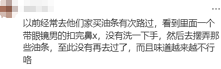 华人曝光！墨尔本Boxhill华人餐厅卫生“令人作呕”，蟑螂密密麻麻？店家回应了…（组图） - 22