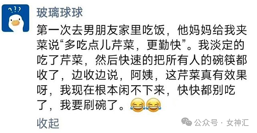 【爆笑】谈了快4年的男朋友，把他妈送我的金项链花30块钱调包了（组图） - 56