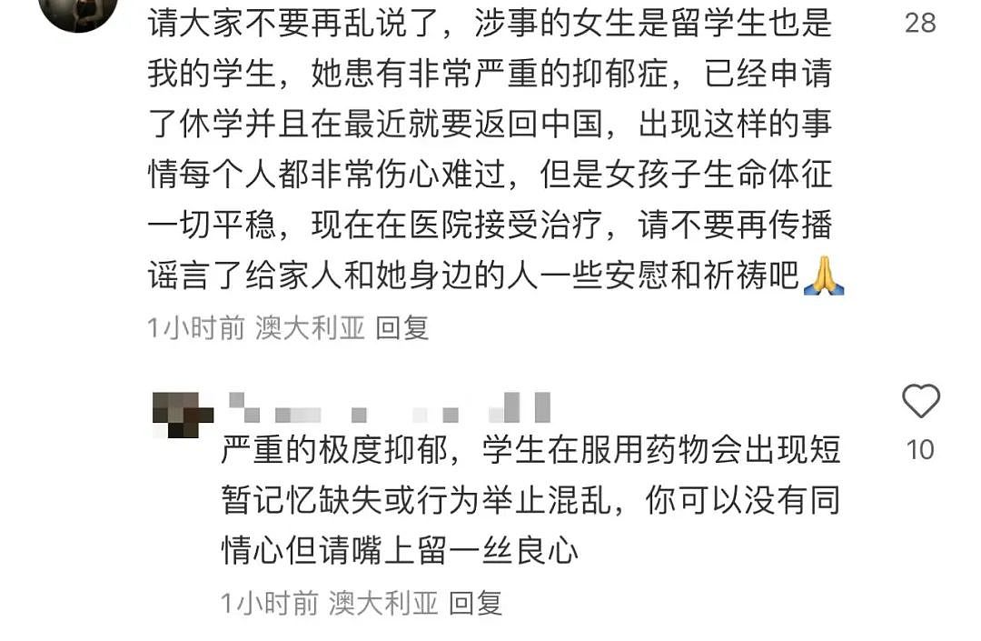 【热议】悉尼华人区14岁女孩卧轨自杀，很多华人目睹！原因可能跟这个有关...（组图） - 12