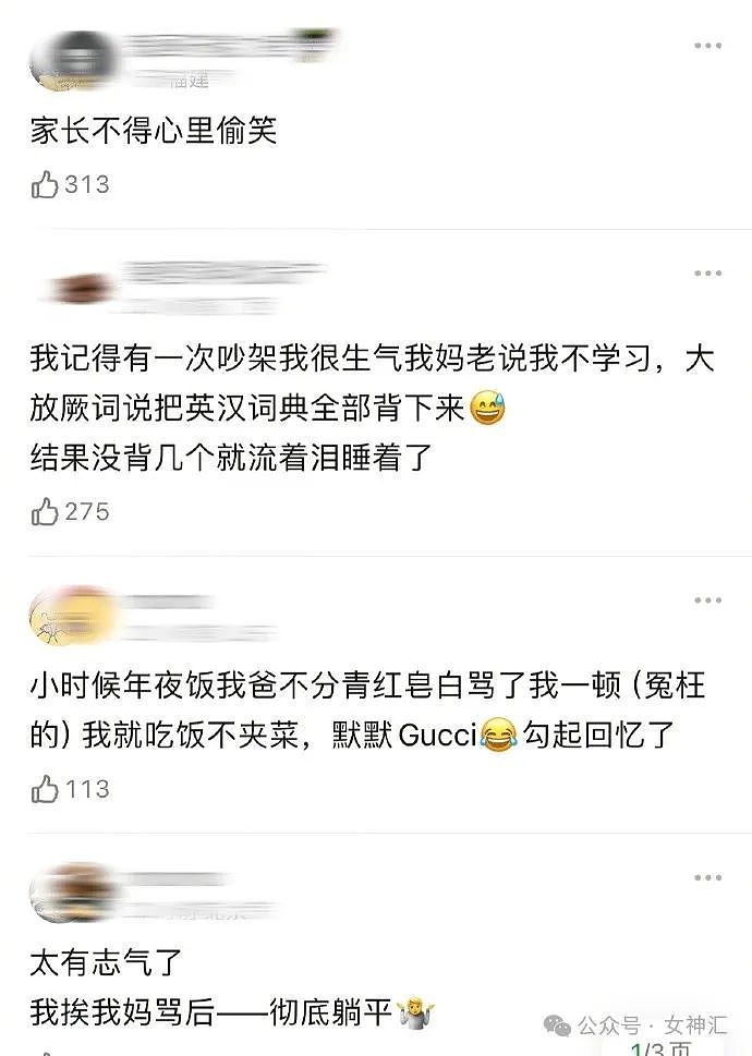 【爆笑】谈了快4年的男朋友，把他妈送我的金项链花30块钱调包了（组图） - 48