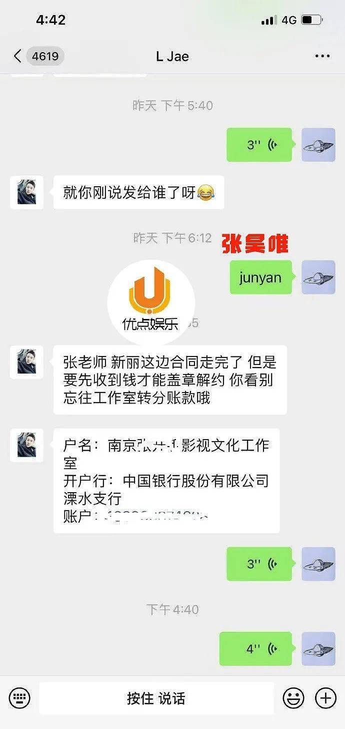 《庆余年》太子成内娱老鸨？猎艳录音曝光尺度之大令人咋舌，冯小刚也被牵连（组图） - 12