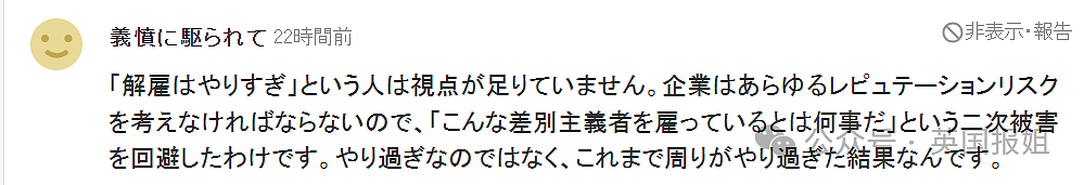 美女主播嫌弃打工人夏天太臭被开除！网友各执一词吵翻天：臭是臭，但可不兴说啊（组图） - 20