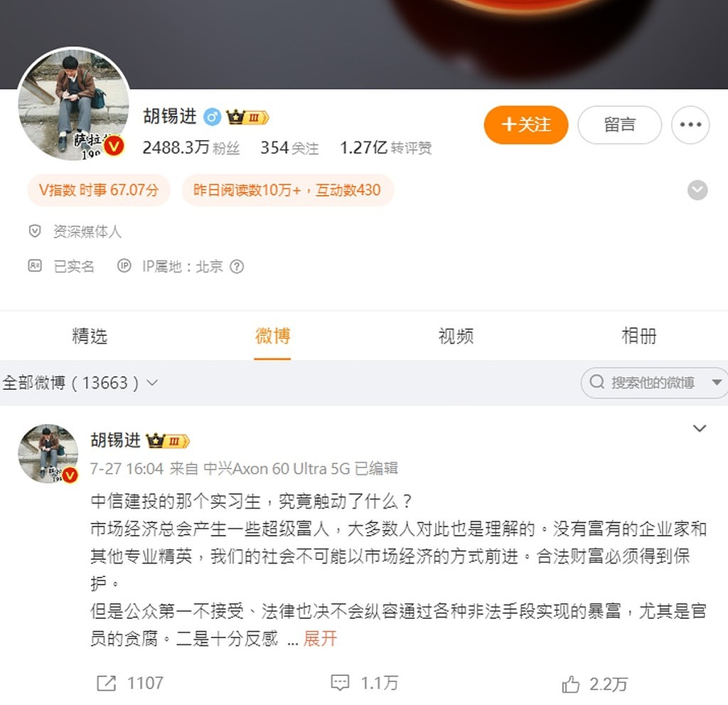 禁言风波：网传胡锡进现身笑逐顏开，与鲁豫做户外访谈（组图） - 6