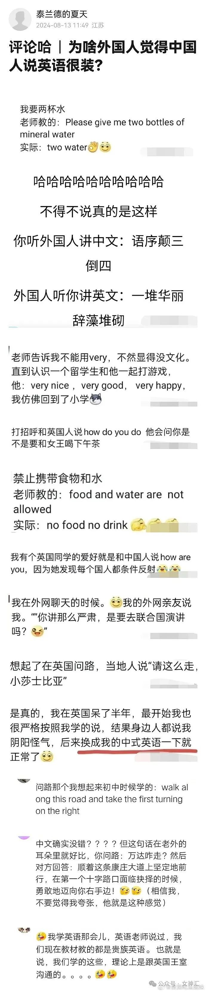 【爆笑】谈了快4年的男朋友，把他妈送我的金项链花30块钱调包了（组图） - 54